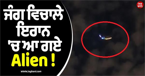 ufo in iran