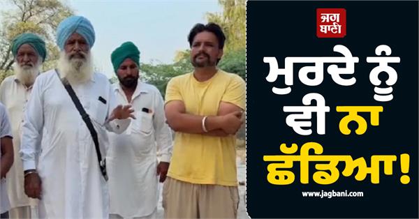 a unique incident that happened in this village surprised everyone