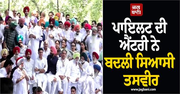 pilot s entry changed the political picture