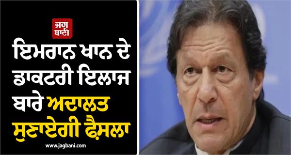 imran khan
