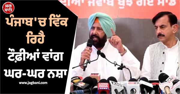 kewal singh dhillon bjp press confrence