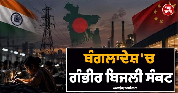 power crisis in bangladesh