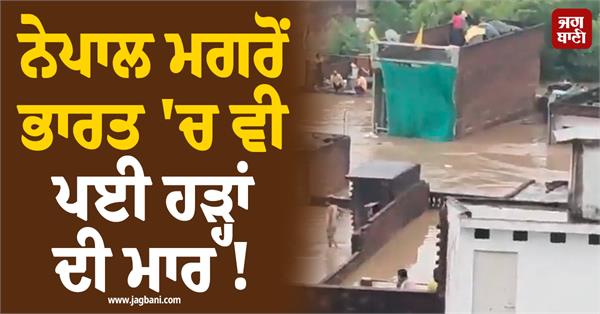 flood in 14 districts
