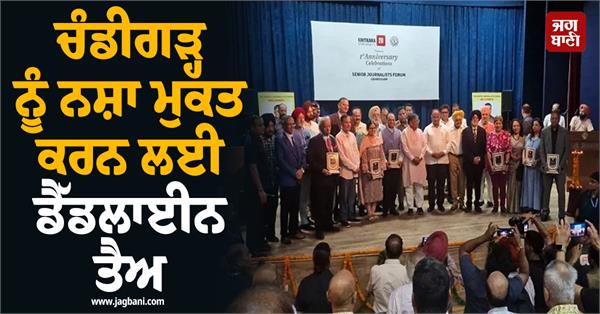 deadline set to make chandigarh drug free