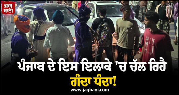 punjab shocking incident