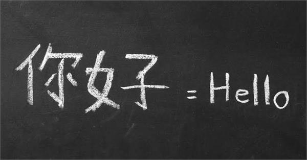 english in china