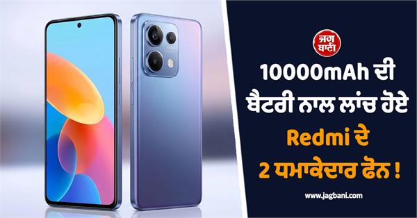 two explosive new redmi phones launched 