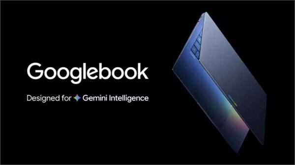 googlebook laptop launched 