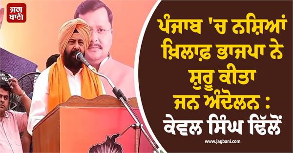 kewal singh dhillon statement