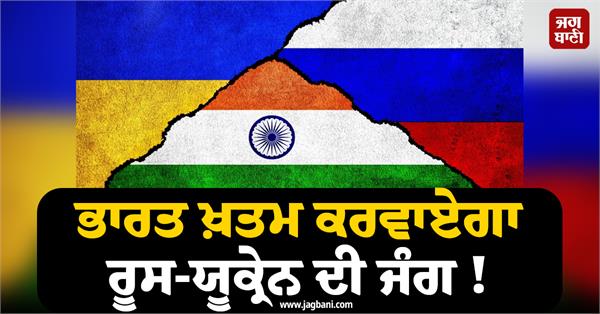 india to end russia ukraine conflict