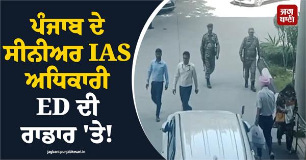 senior punjab ias officer on ed s radar 
