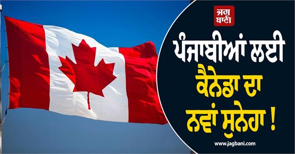 canada work permit