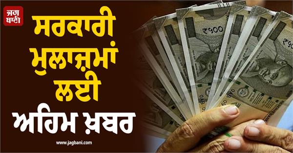 government employees  old pension scheme