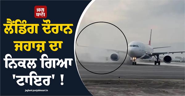 incident with aircraft