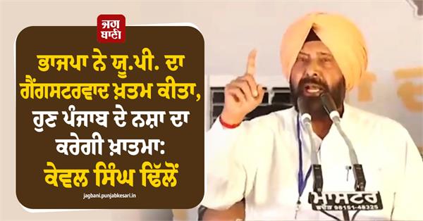 kewal singh dhillon speach