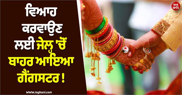 wedding parole
