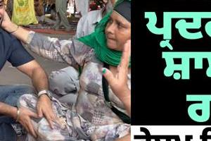 singer resham singh anmol joins farmers protest 