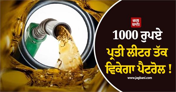 petrol prices hike