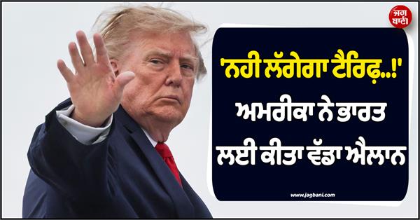 no tariffs