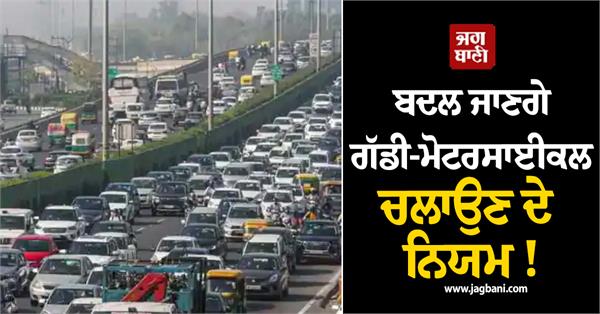 pollution control  cafe 3 norms new driving rule