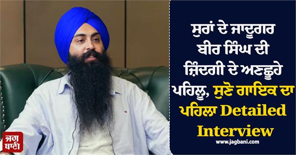 bir singh