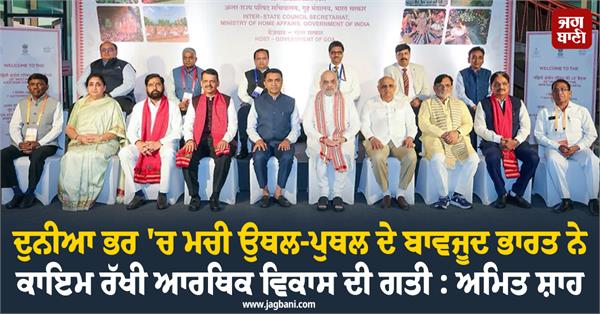 amid global turmoil amit shah