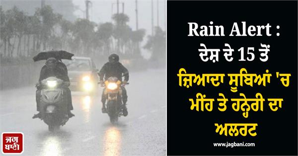 weather update  imd  rain  country  states