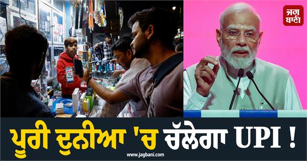 narendra modi  world  upi  citizen  indian