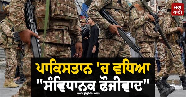 constitutional militarism increased in pakistan
