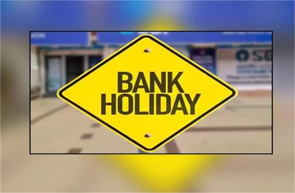 banks will remain closed on september 18