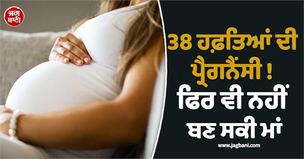 pregnant woman