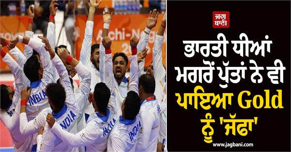 kabaddi gold