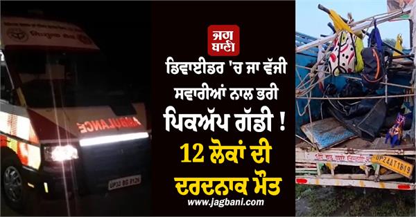 divider pickup truck road people injured
