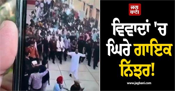 controversy shooting of singer nijjar s new song in dav college jalandhar