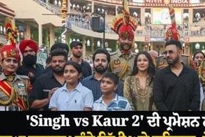 gippy and shehnaaz reached wagah border to promote singh vs kaur 2 