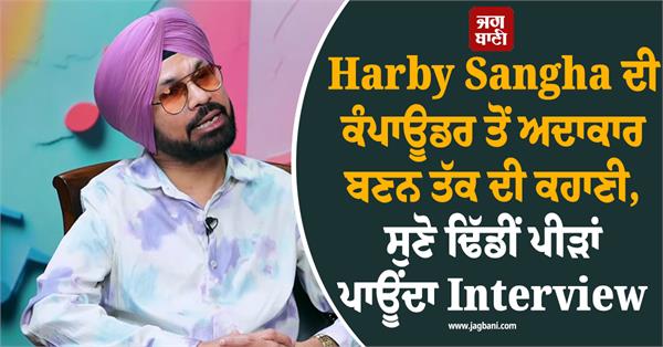 harby sangha s story from compounder to actor