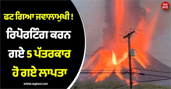 volcano erruption