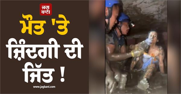 woman trapped in rubble buried house rescued after 10 days