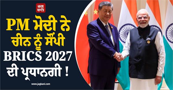 brics 2027