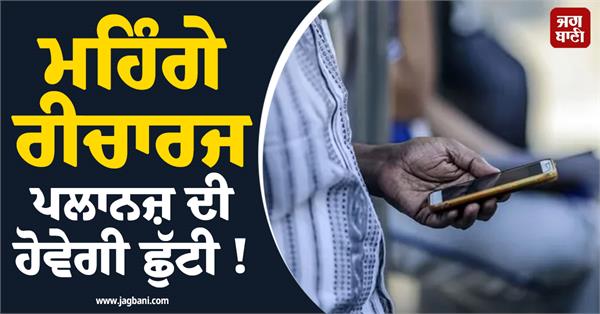 recharge plans  mobile  telecom companies  trai