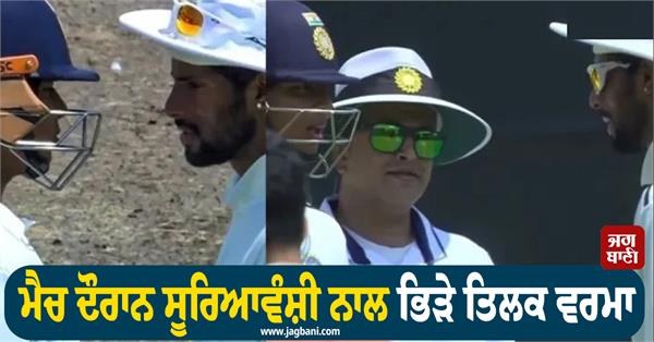 tilak verma with suryavanshi during the match