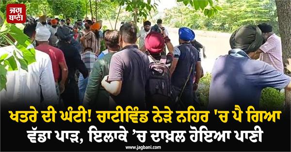 breach in canal near amritsar s chatiwind village