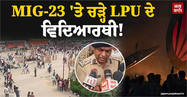 lpu students protest mig 23 aircraft