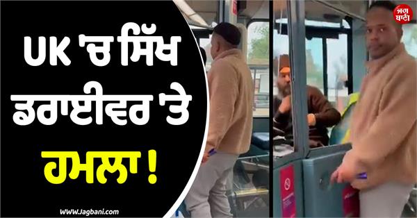 uk sikh driver