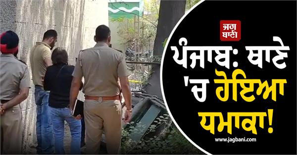 punjab police