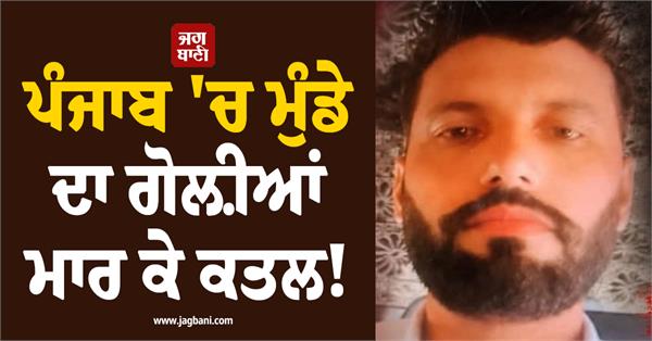 punjab lehragaga news