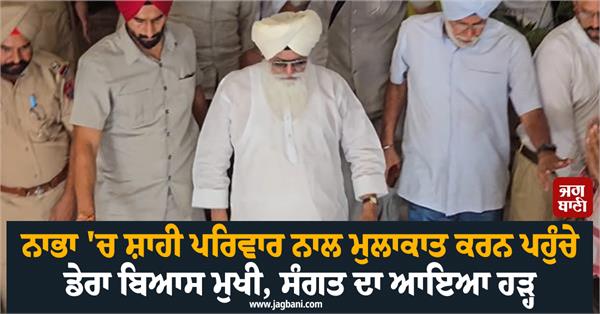 dera beas baba gurinder singh dhillon