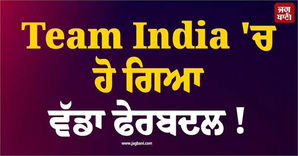 team india formidable spinner makes a surprise entry