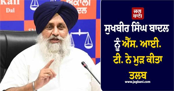 sukhbir badal sit summons