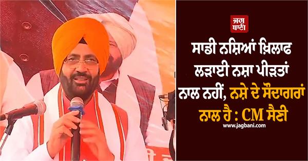 nayab singh saini statement